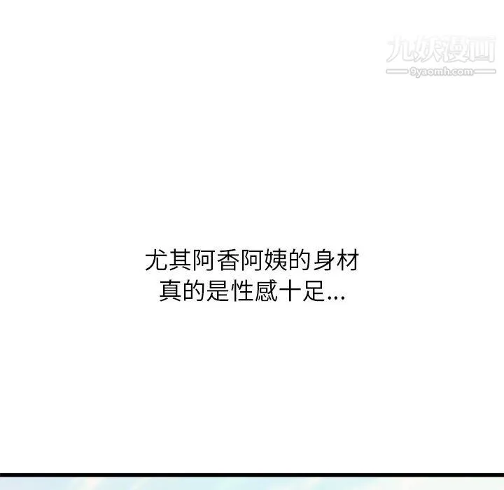 寄住姐姐家 第19话 第103页