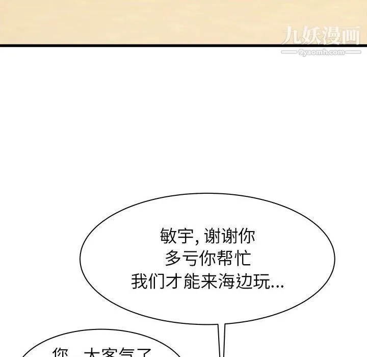 寄住姐姐家 第19话 第140页