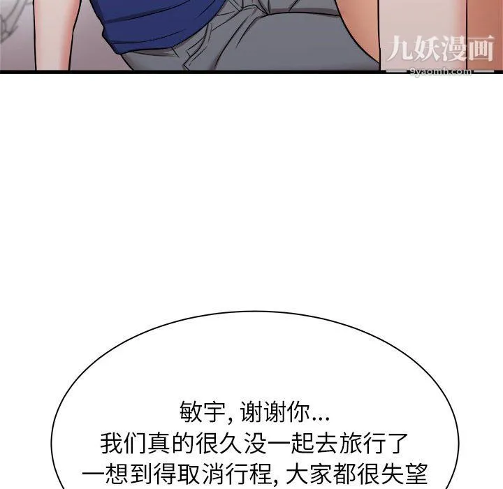 寄住姐姐家 第19话 第23页