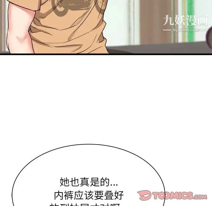 寄住姐姐家 第5话 第129页