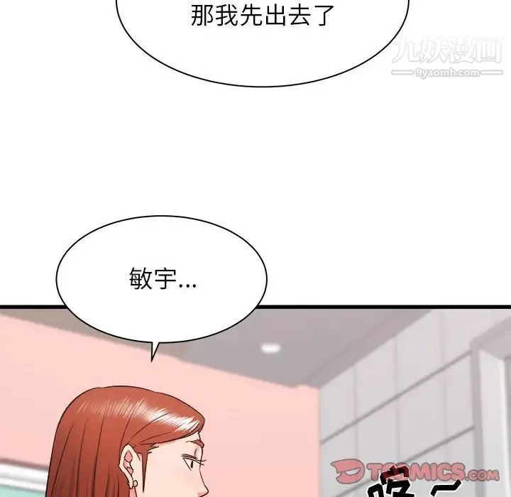 寄住姐姐家 第5话 第75页