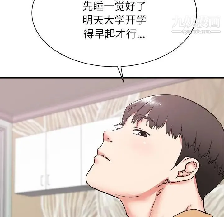 寄住姐姐家 第5话 第126页