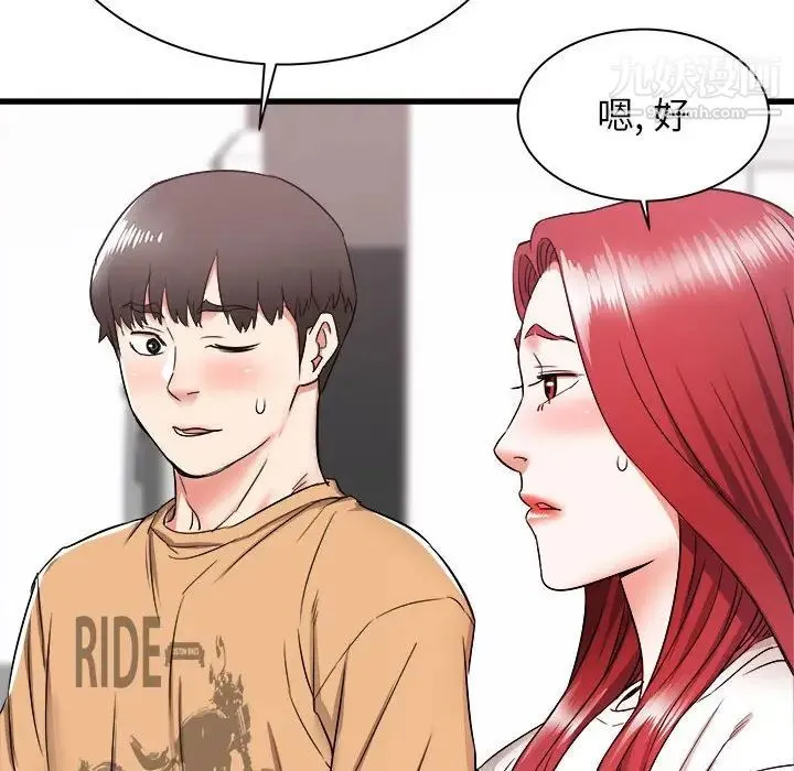 寄住姐姐家 第5话 第112页