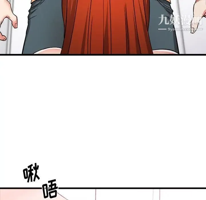 寄住姐姐家 第5话 第43页