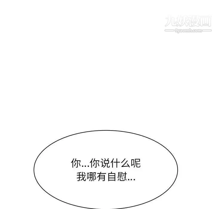 寄住姐姐家 第5话 第31页