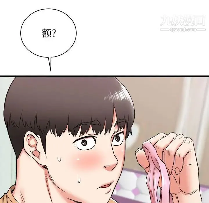 寄住姐姐家 第5话 第136页