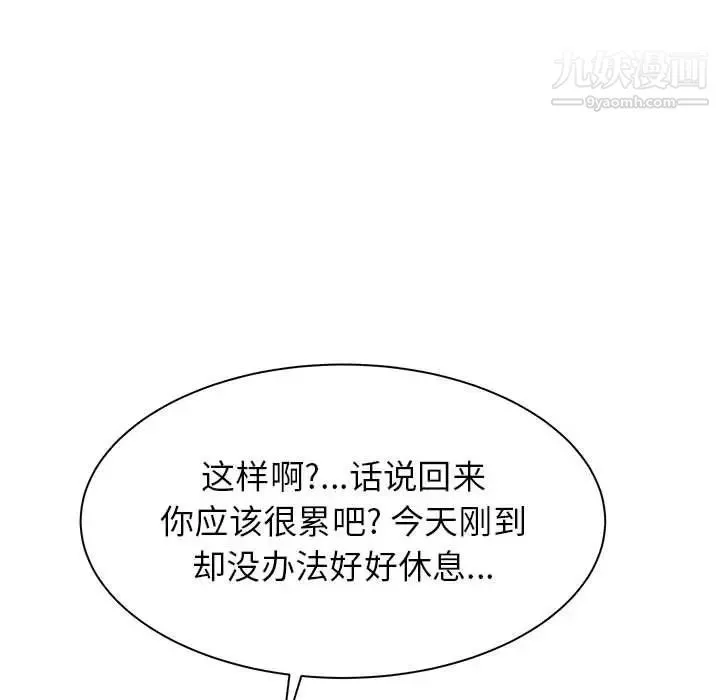 寄住姐姐家 第5话 第89页