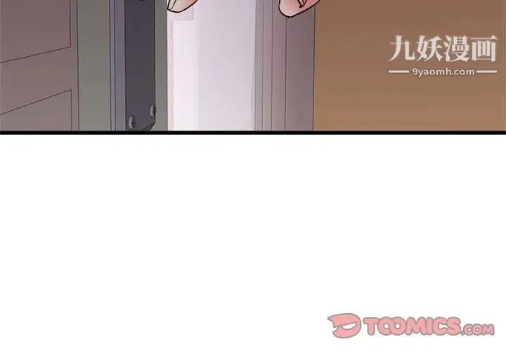 寄住姐姐家 第5话 第3页