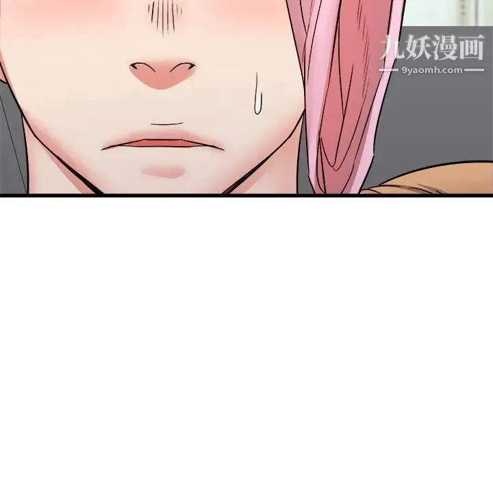 寄住姐姐家 第5话 第133页