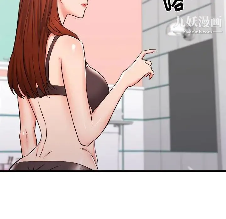 寄住姐姐家 第5话 第76页
