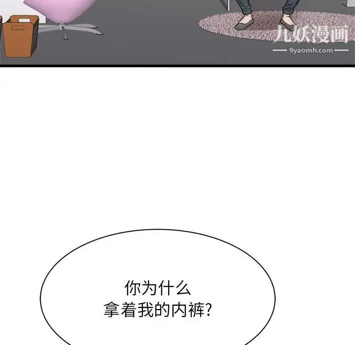 寄住姐姐家 第5话 第139页