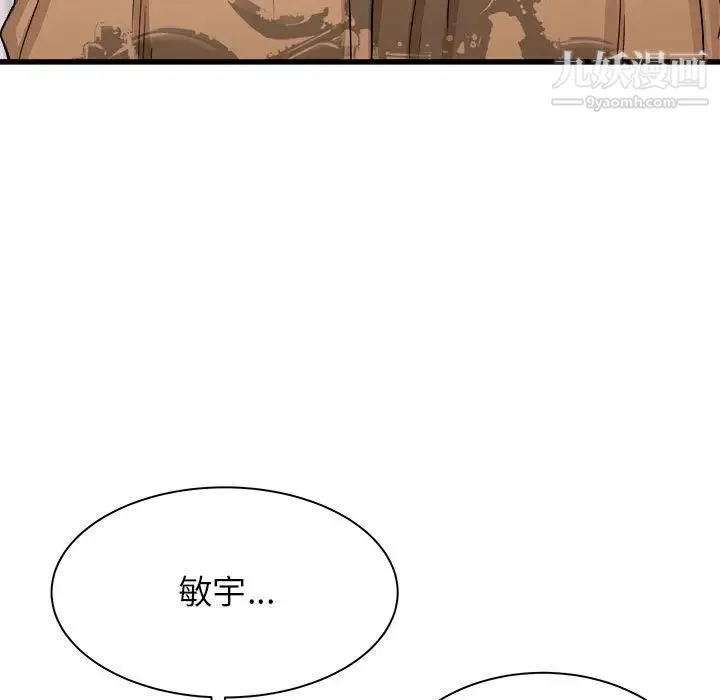 寄住姐姐家 第5话 第82页