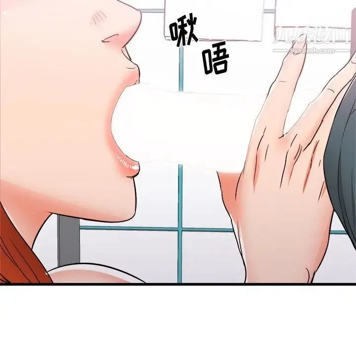 寄住姐姐家 第5话 第44页
