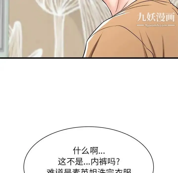 寄住姐姐家 第5话 第127页