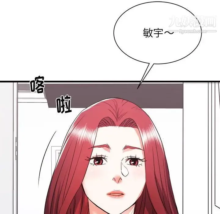 寄住姐姐家 第5话 第134页