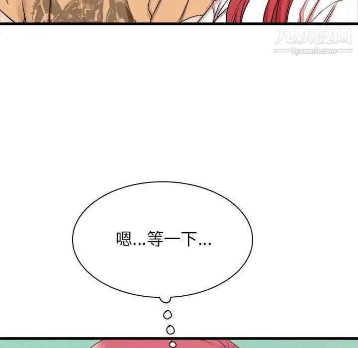 寄住姐姐家 第5话 第113页