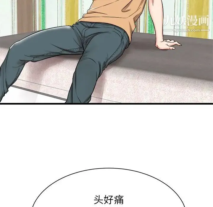 寄住姐姐家 第5话 第125页