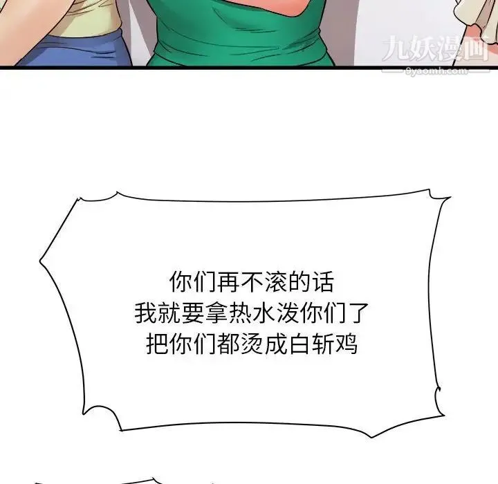 寄住姐姐家 第5话 第103页