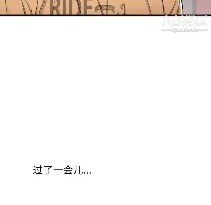 寄住姐姐家 第5话 第98页