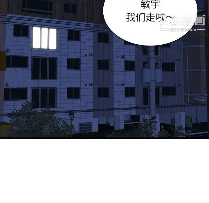 寄住姐姐家 第5话 第105页