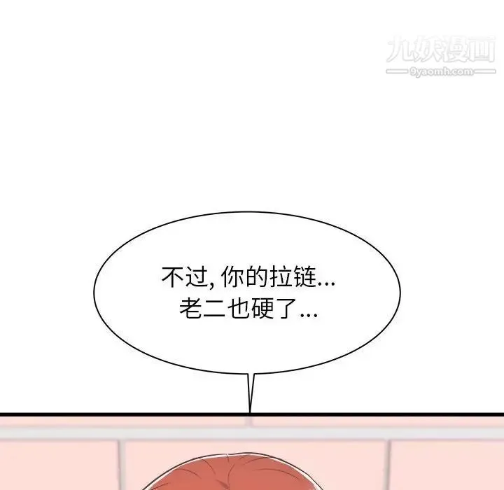 寄住姐姐家 第5话 第18页