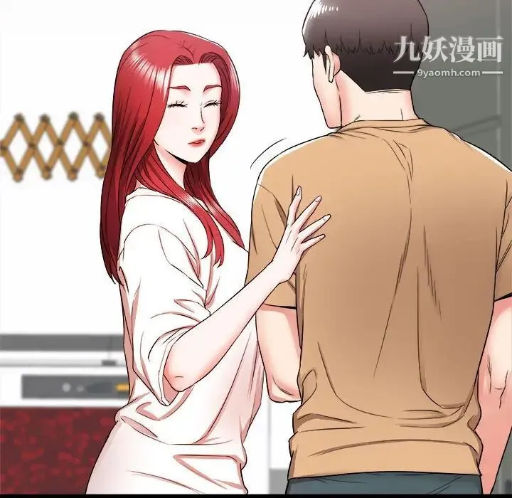 寄住姐姐家 第5话 第118页