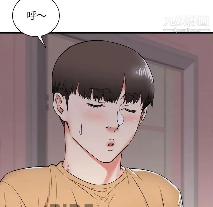 寄住姐姐家 第5话 第97页