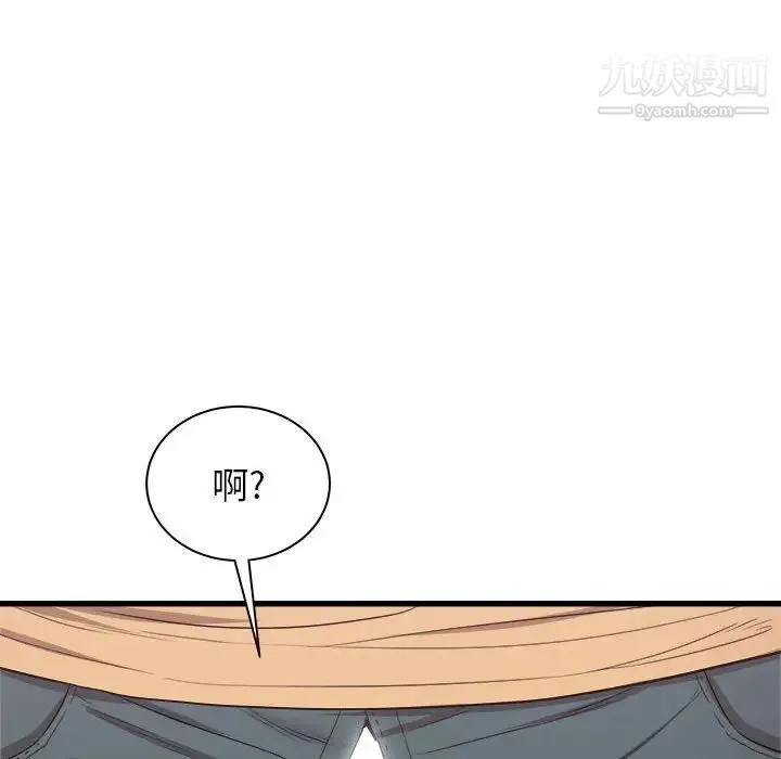 寄住姐姐家 第5话 第20页