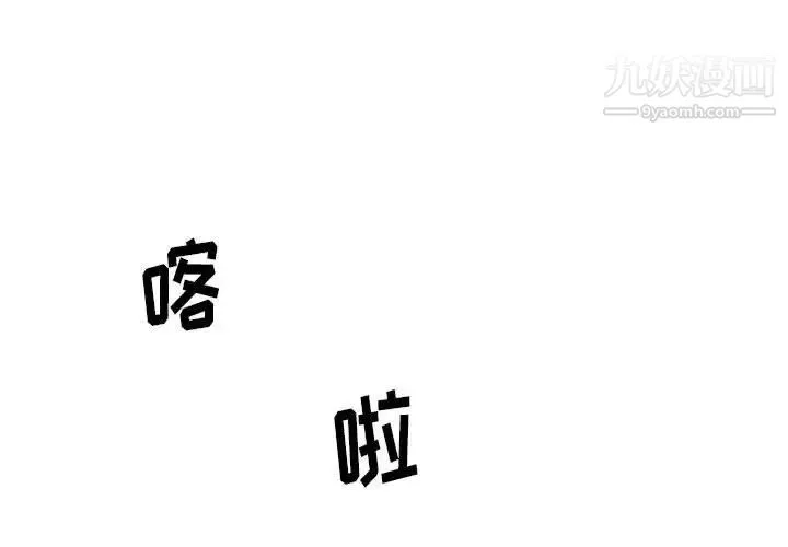 寄住姐姐家 第5话 第4页