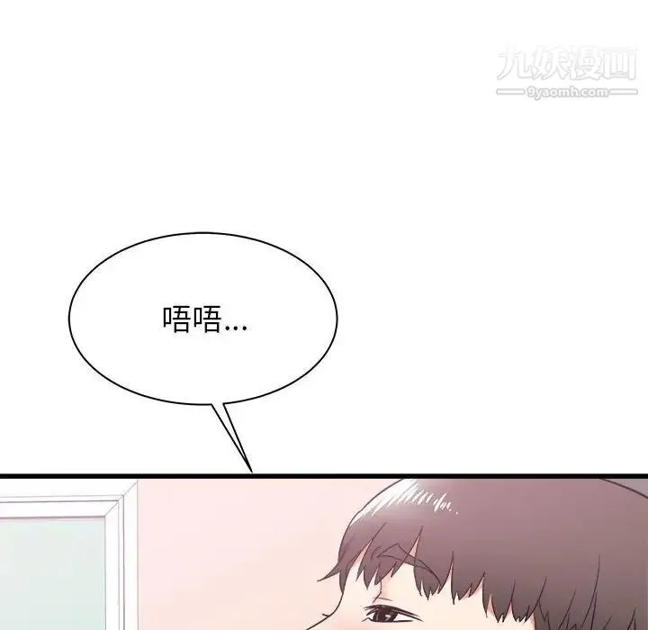 寄住姐姐家 第5话 第45页