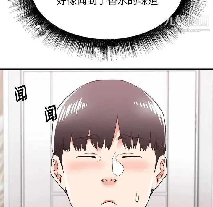 寄住姐姐家 第5话 第122页