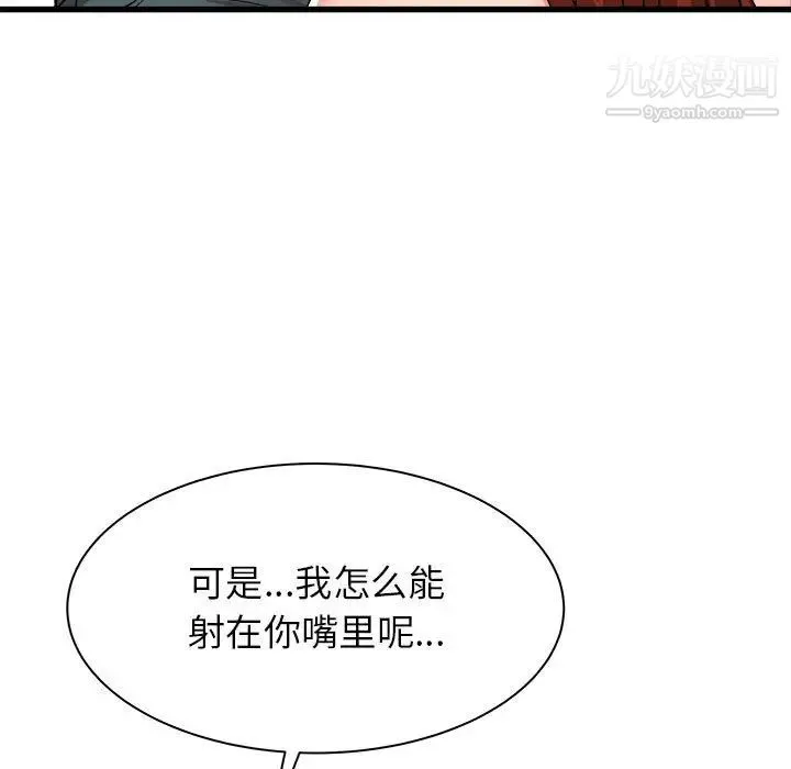 寄住姐姐家 第5话 第58页