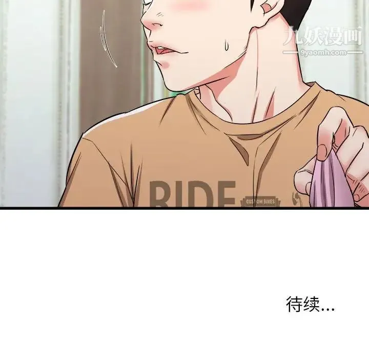寄住姐姐家 第5话 第142页