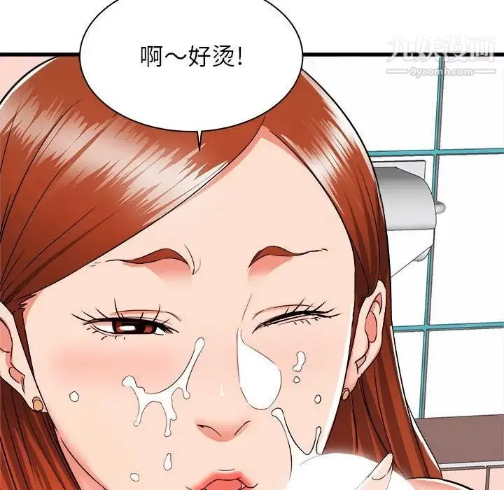寄住姐姐家 第5话 第68页