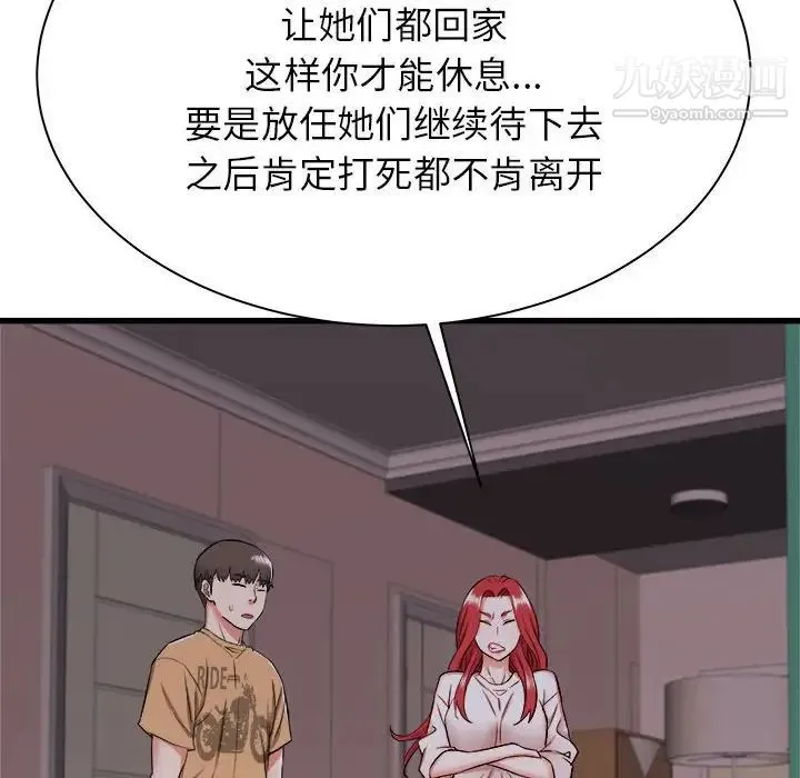 寄住姐姐家 第5话 第92页