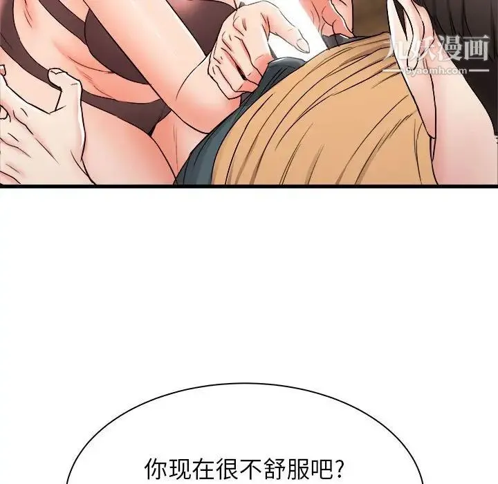 寄住姐姐家 第5话 第38页