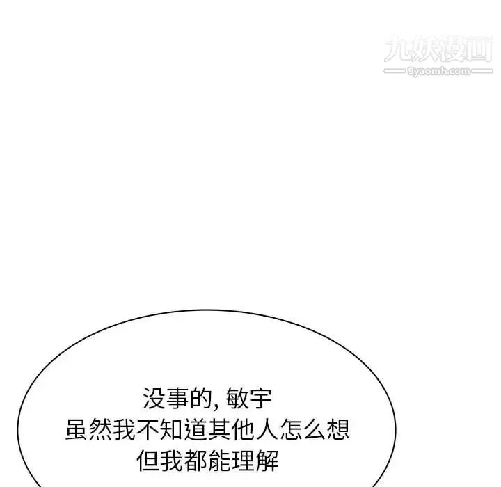 寄住姐姐家 第5话 第33页