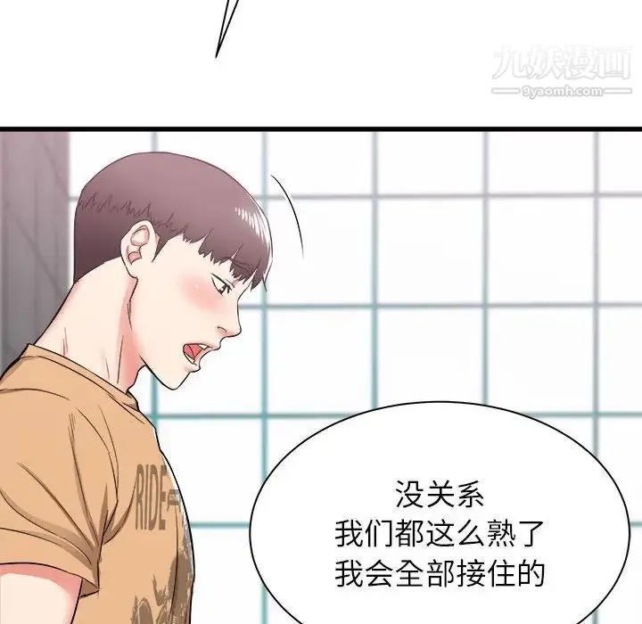 寄住姐姐家 第5话 第59页