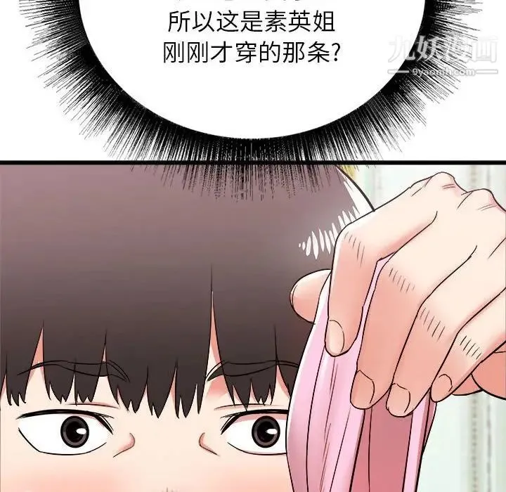 寄住姐姐家 第5话 第132页