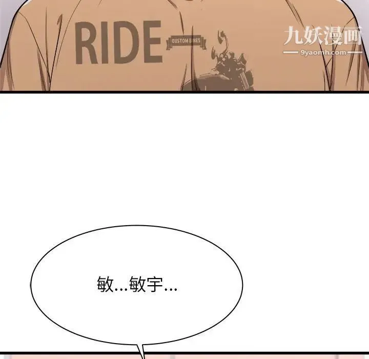 寄住姐姐家 第5话 第11页