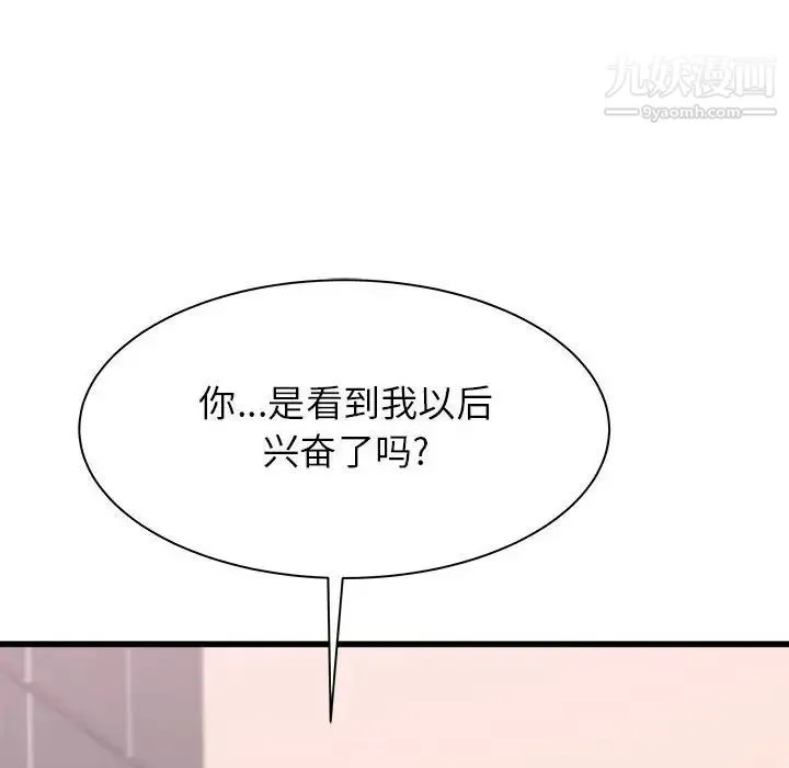 寄住姐姐家 第5话 第24页