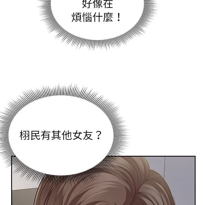 失忆初体验 第3话 第37页