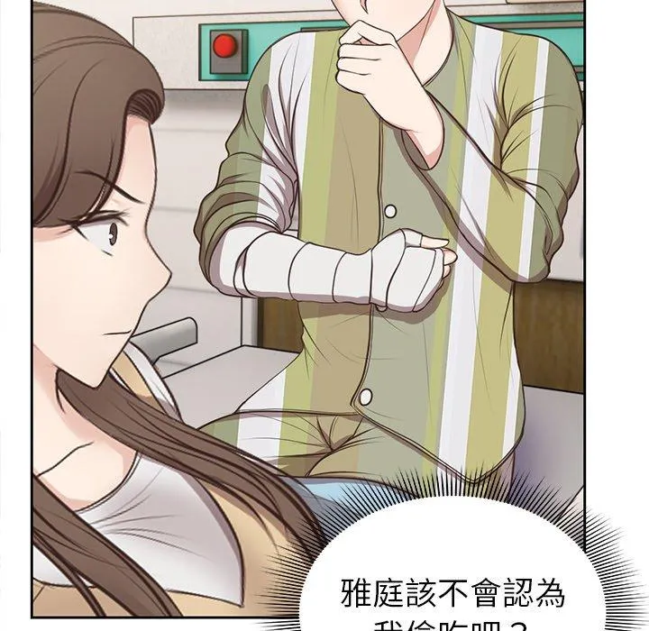失忆初体验 第3话 第34页