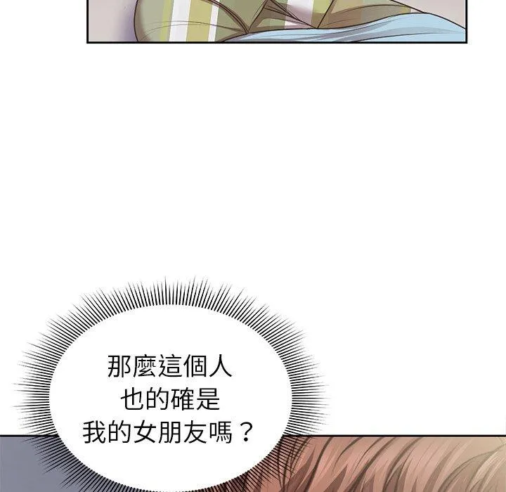 失忆初体验 第3话 第31页