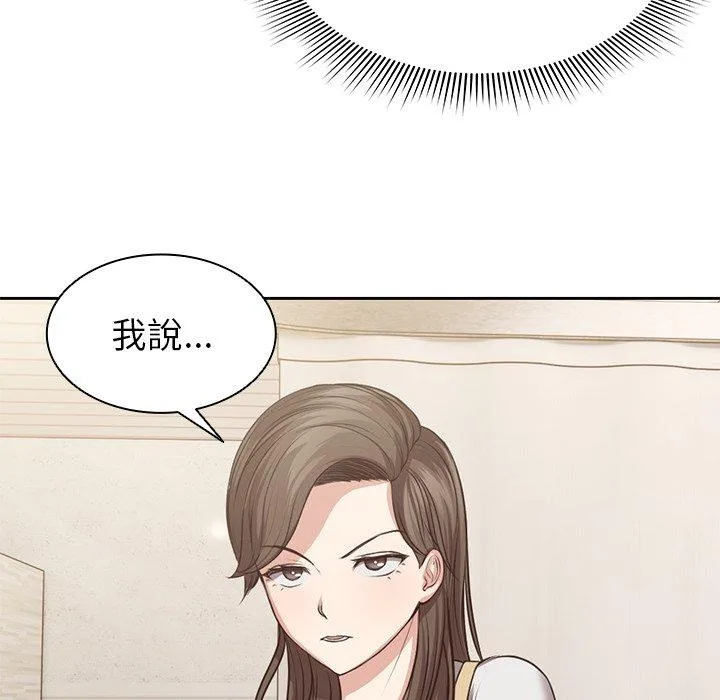 失忆初体验 第3话 第39页