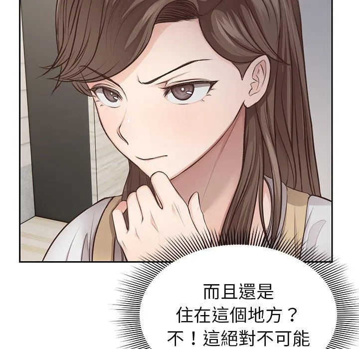 失忆初体验 第3话 第38页
