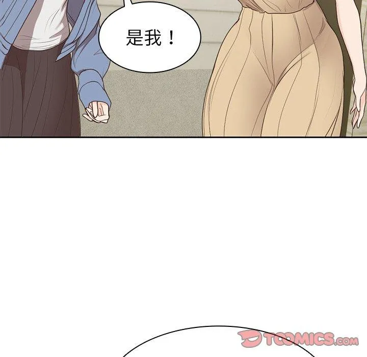 失忆初体验 第3话 第111页