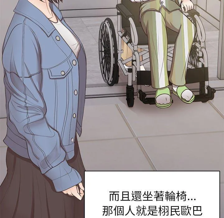 失忆初体验 第3话 第59页