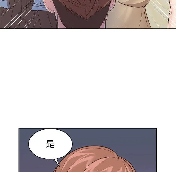 失忆初体验 第3话 第115页