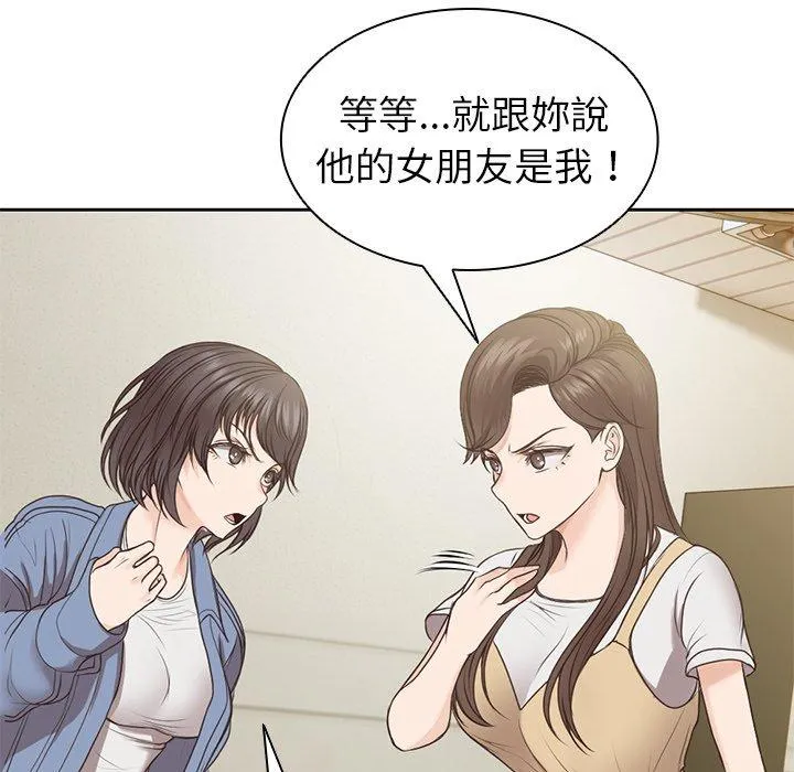 失忆初体验 第3话 第110页